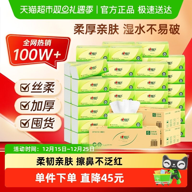 �������������Żݡ�����ӡ����˿����ֽ3��110��72������ֽ�ͽ�ֽ 84.74Ԫ