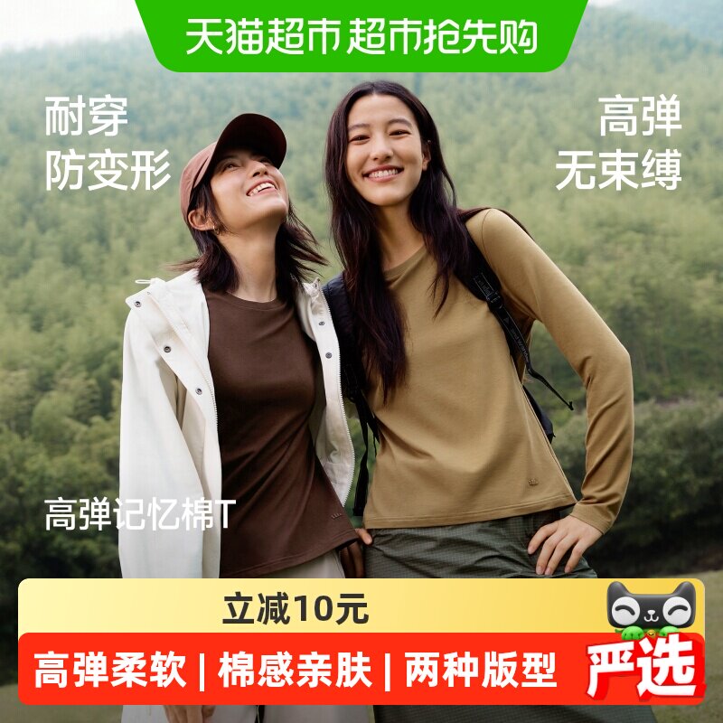 蕉下女士修身宽松长袖T恤初秋外穿打底显瘦棉感亲肤柔软小白T