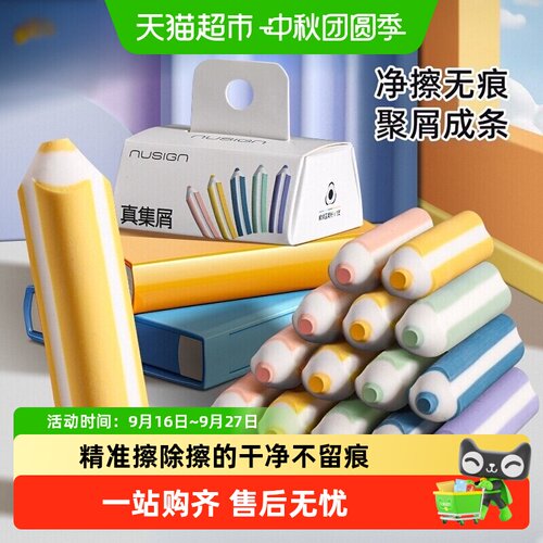 得力笔形橡皮擦舒适易持握