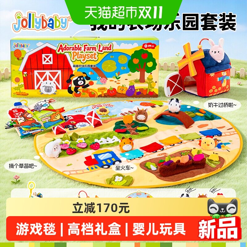 Jollybaby游戏毯魔术撕撕书套装