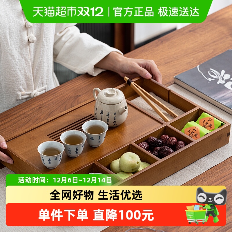 苏氏陶瓷重竹可排水储多用茶盘