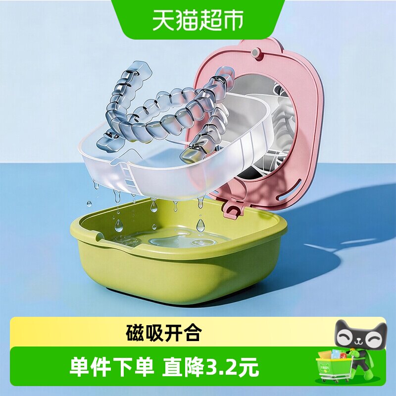 优勤隐形牙套盒磁吸无感开合透气图片