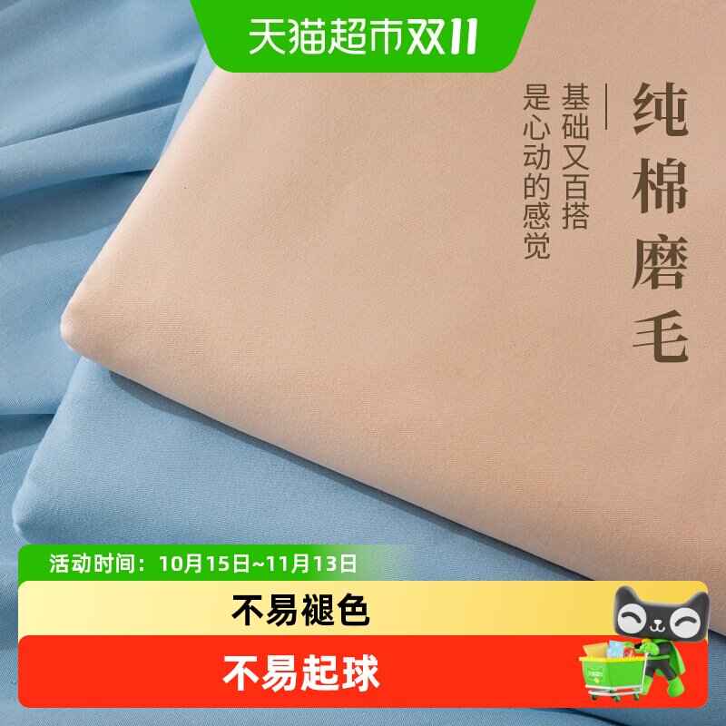 无印良品纯棉磨毛床单单件100全棉加厚学生宿舍单人床纯色被单