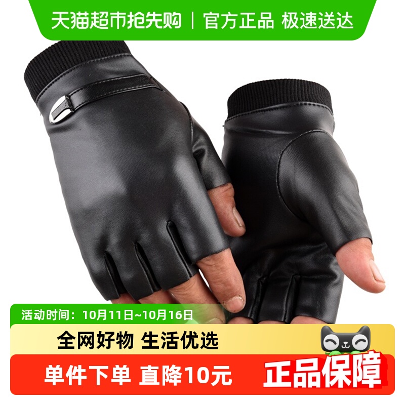 骑行手套半指男款春秋触屏皮手套秋冬保暖骑行摩托车机车防水防风