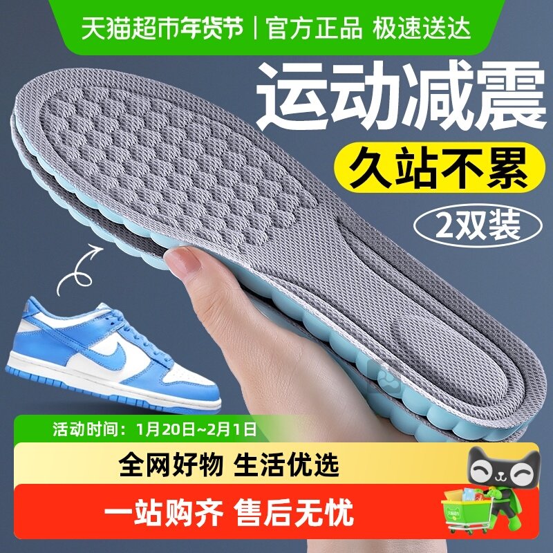 适用于耐克aj1鞋垫男款运动气垫减震nike女超软久站不累dunk军训,服饰配件/皮带/帽子/围巾,鞋垫,淘宝优惠券,粉丝福利购,淘宝优惠卷