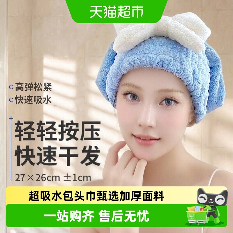 千屿蝴蝶结干发帽卡通浴帽吸水少女可爱速干成人洗头发毛巾浴帽