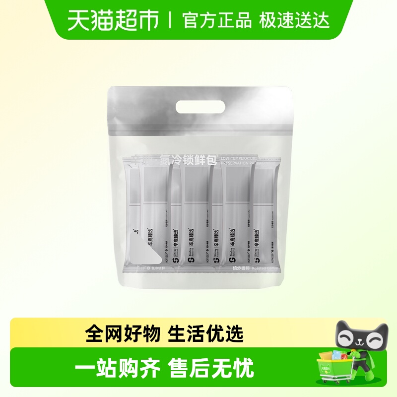 SINLOY糖心车厘子咖啡豆