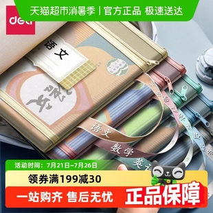 得力科目分类收纳袋子学科分类袋小学生书本课本试卷手提袋拉链式