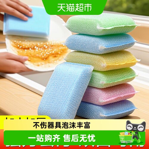 洗碗海绵擦厨房清洁海绵块百洁布