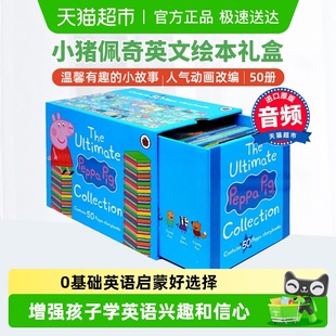 小猪佩奇英文绘本 小猪佩奇绘本 小猪佩奇蓝盒儿童绘本 Pig Peppa