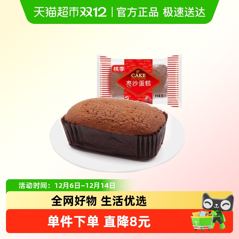 桃李枣沙蛋糕营养早餐小蛋糕点