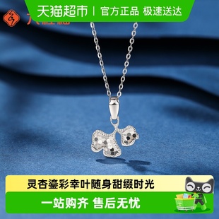 六桂福珠宝pt950银杏叶吊坠2025年新款 铂金挂坠配银项链白金