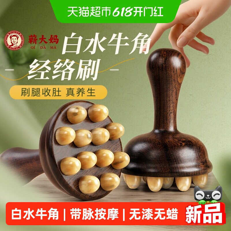 牛角经络刷全身通用带脉肚子揉腹部疏通神器腿部刮痧工具按摩梳