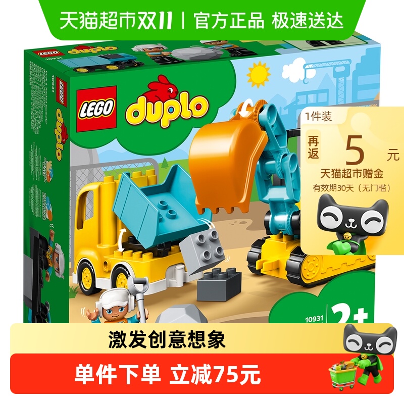 乐高拼插积木翻斗车挖掘车1盒