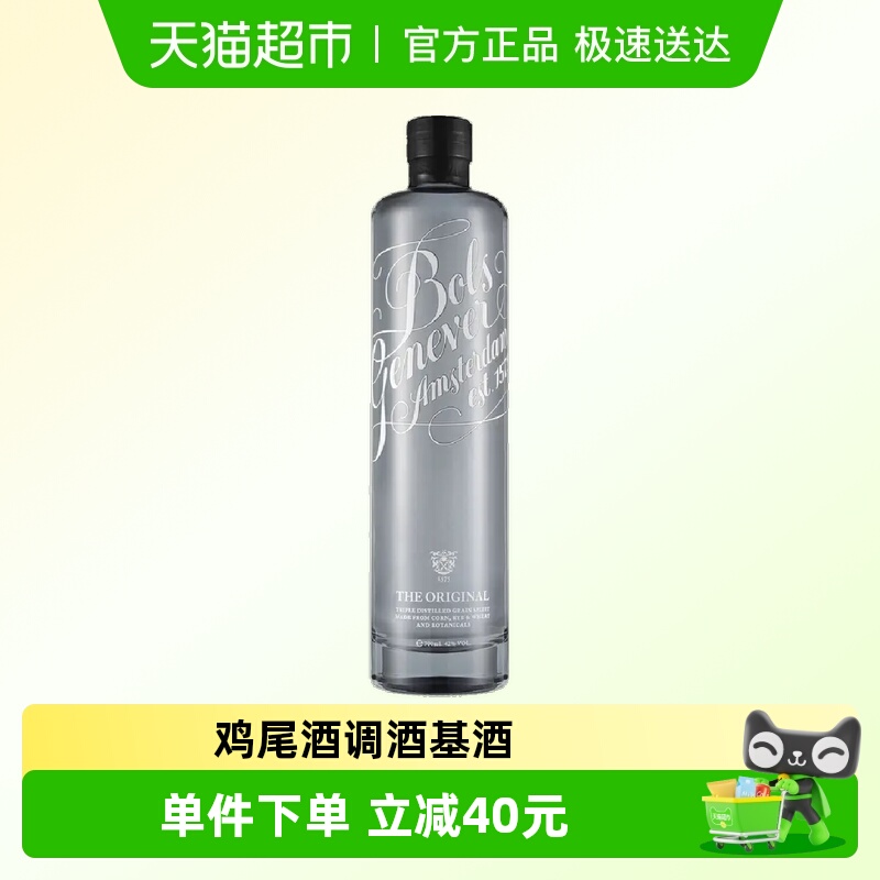 Bols波士荷式金酒700ml×1瓶