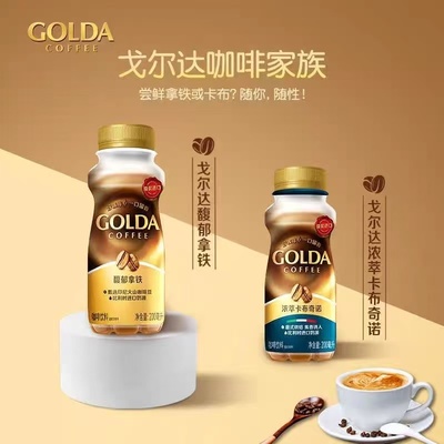 GOLDA戈尔达印尼原装进口卡布奇诺拿铁瓶装200ml风味咖啡饮料
