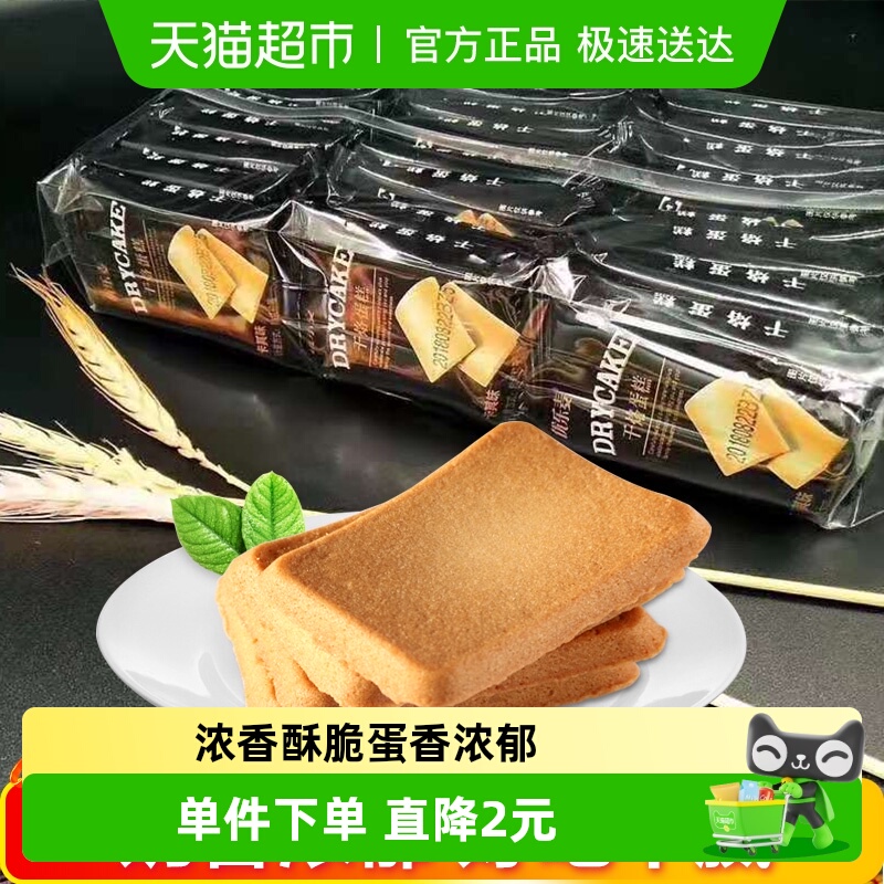 优乐麦干烙蛋糕卡其味饼干