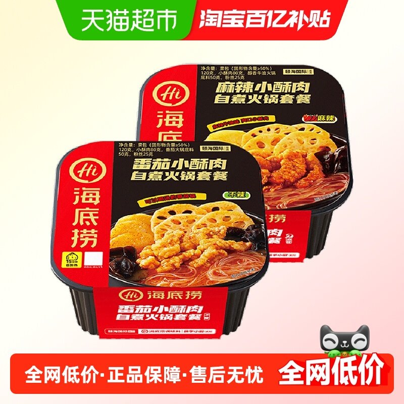 海底捞自热火锅番茄小酥肉275g麻辣小酥肉275g自煮方便懒人小火锅,粮油调味/速食/干货/烘焙,自热火锅,淘宝优惠券,粉丝福利购,淘宝优惠卷