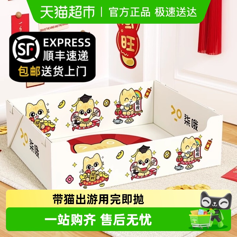 柒哦一次性猫砂盆超大号猫厕所