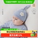 新生儿帽子初生宝宝胎帽春秋季 babylove 安心柔 纯棉护囟门帽