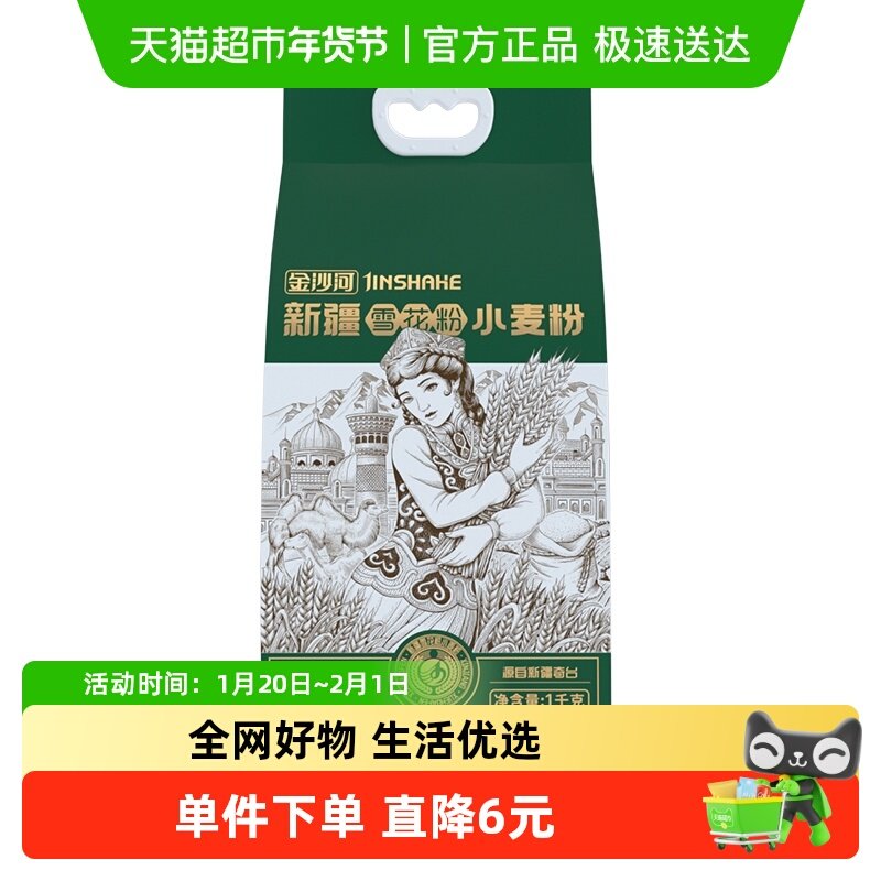 新品金沙河新疆雪花粉小麦粉家用商用多用途中筋馒头包子粉,粮油调味/速食/干货/烘焙,面粉/食用粉,淘宝优惠券,粉丝福利购,淘宝优惠卷