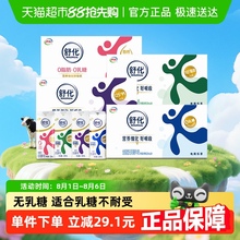 伊利舒化全脂/高钙/低脂/脱脂无乳糖牛奶整箱送礼低GI