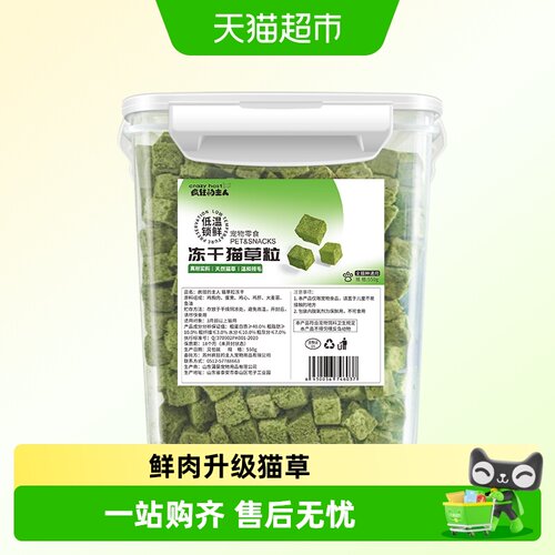 疯狂的主人猫草助化毛球磨牙棒