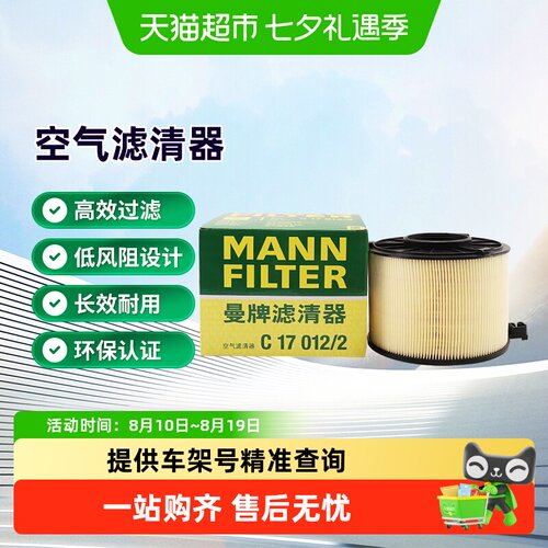 MANNFILTER/曼牌滤清器