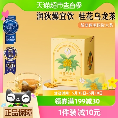 续欢桂花乌龙花果花草茶2g×10袋
