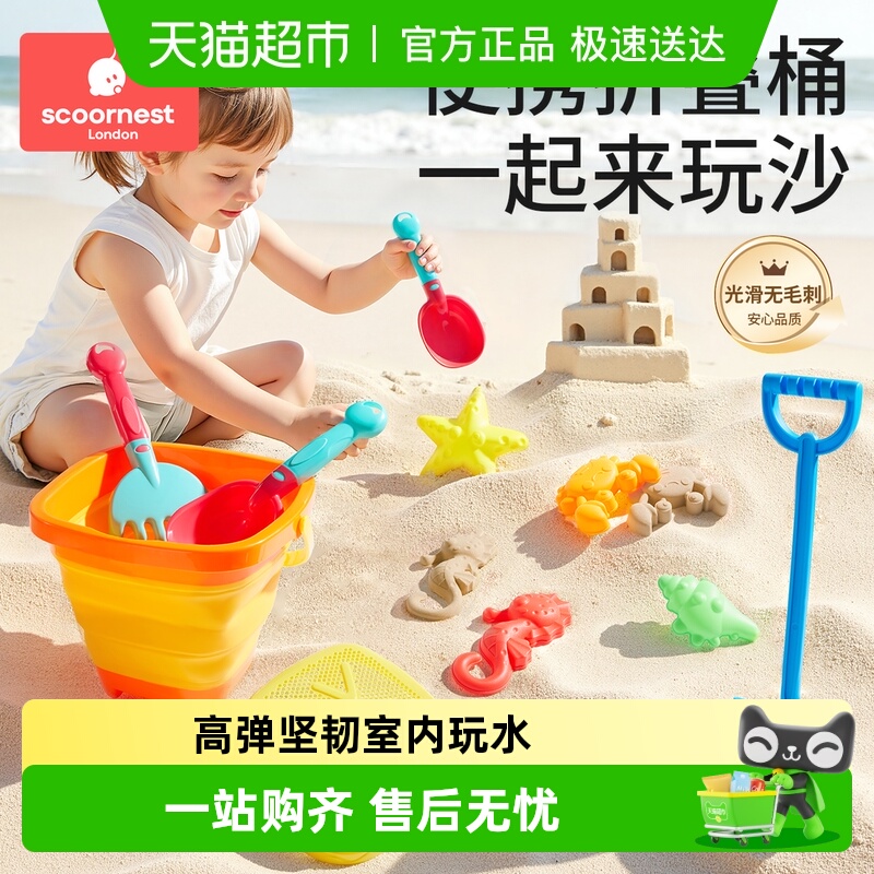 儿童沙滩玩具套装