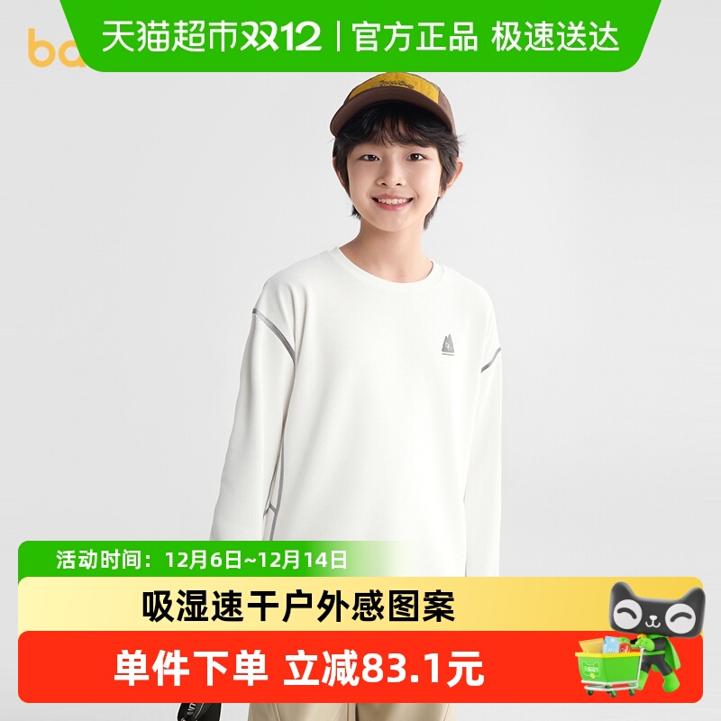 巴拉巴拉功能运动速干弹力T恤