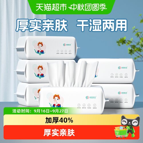 超亚绵柔洗脸巾AB双面柔软亲肤