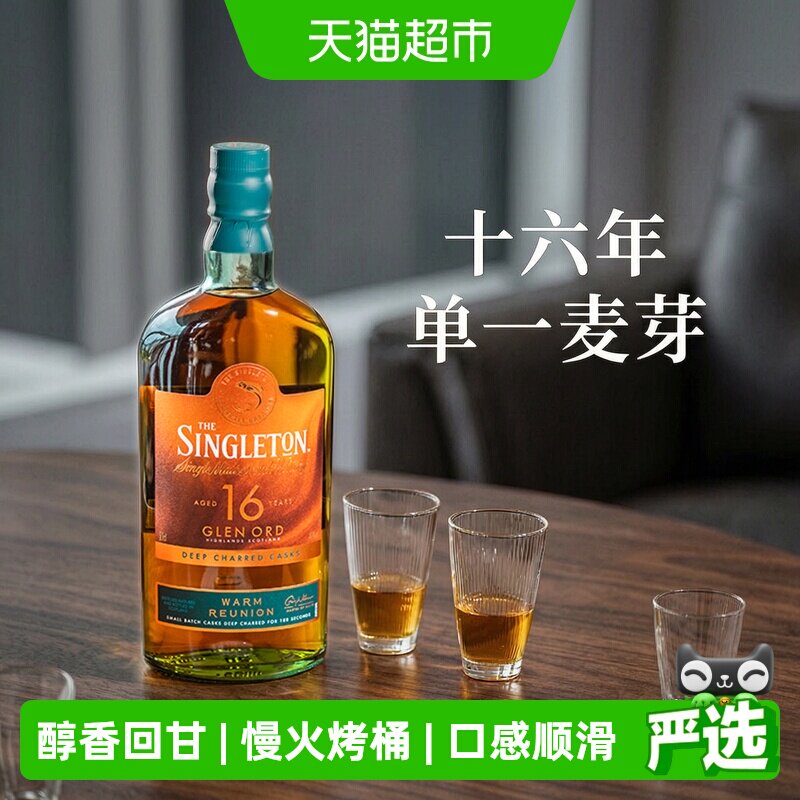 苏格登慢焙16年姜汁威士忌500ml图片
