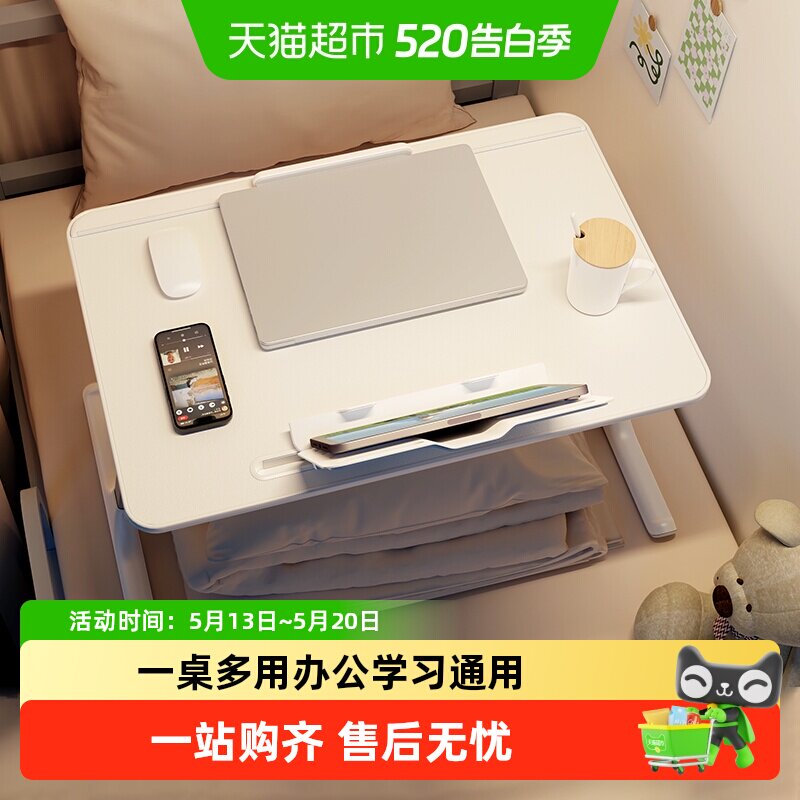 赛鲸床上小桌板书桌折叠升降儿童学生宿舍学习桌办公桌小桌子