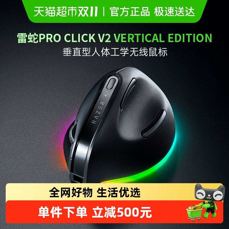 雷蛇ProClickV2无线鼠标
