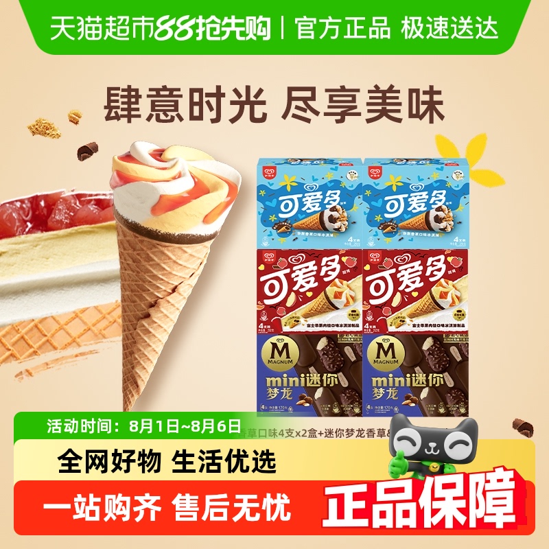 口味丰富