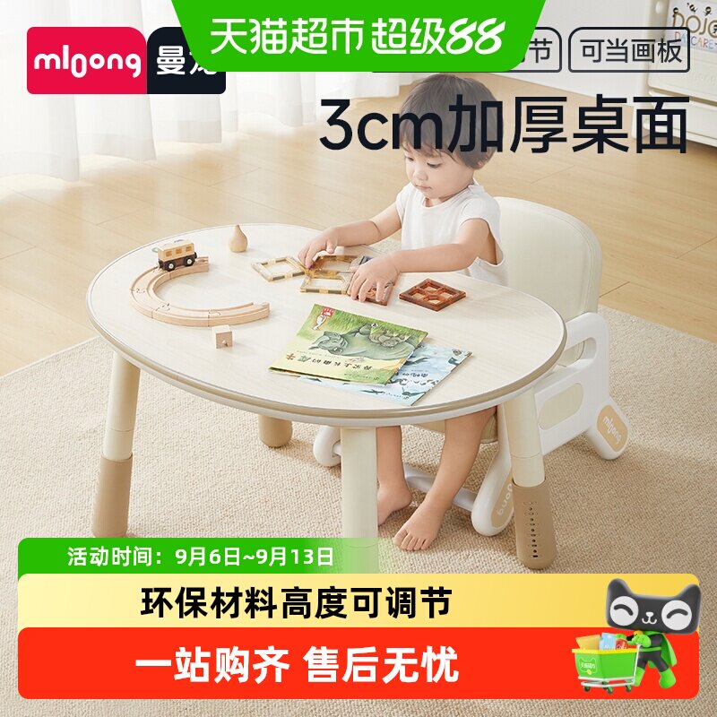 曼龙宝宝专属花生桌升降调节环保图片