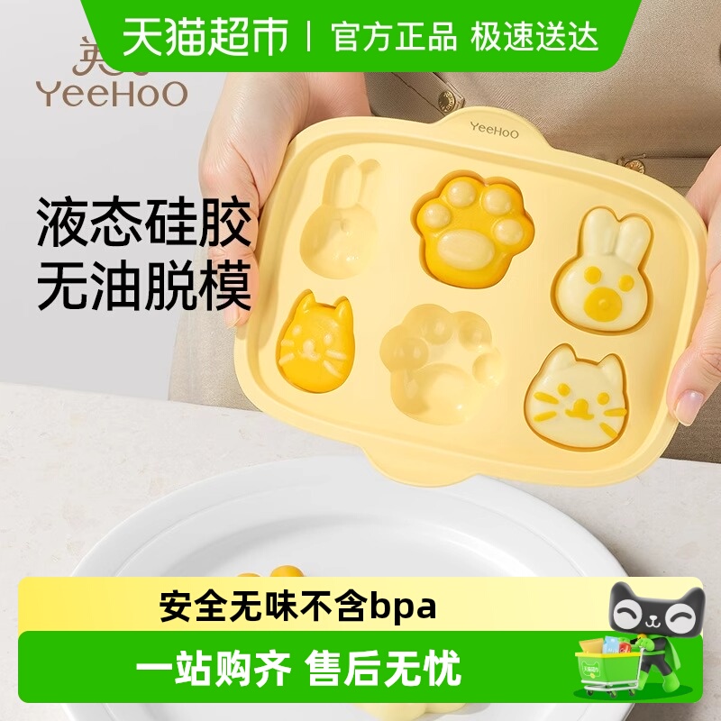 英氏家用自制宝宝蛋糕硅胶模具