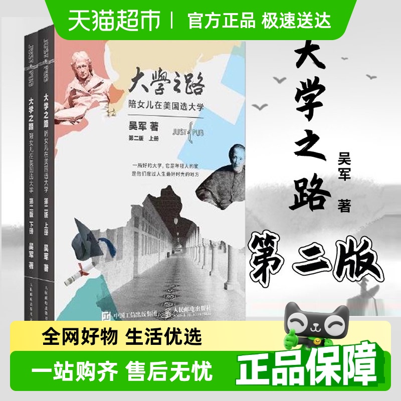 大学之路陪女儿在美国选大学