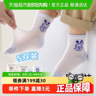 巴布豆儿童袜子夏季 男童女童网眼袜棉袜小孩宝宝中筒袜卡通夏 薄款
