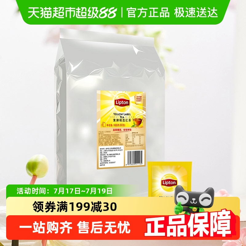 Lipton立顿黄牌精选袋泡茶