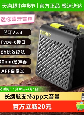 漫步者M0无线蓝牙音箱迷你便携式露营背包音响大音量户外长续航