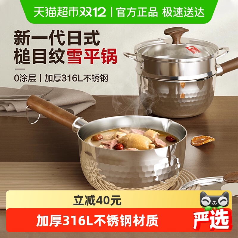 316LӺ18cmҽü֣0Ϳ㡿 ͺ316Lѩƽ̹ 112.24Ԫ(88VIP 95)