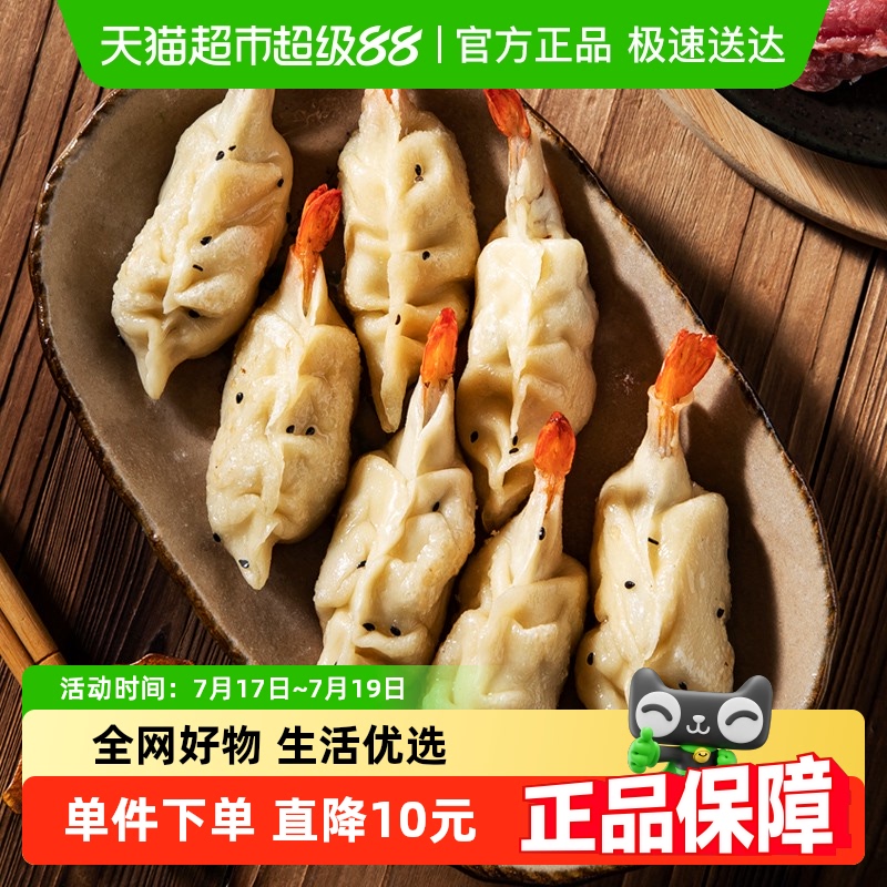 一条狗凤尾锅贴速冻早餐