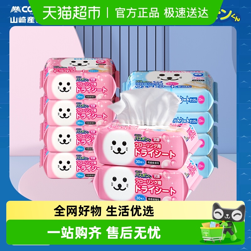 CONDOR静电除尘纸懒人抹布