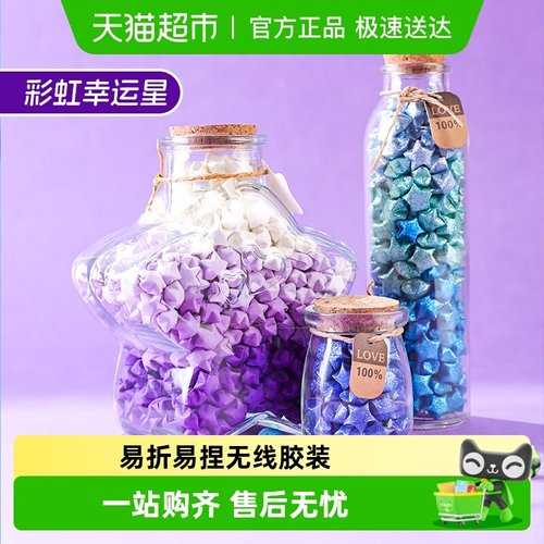 折纸星星纸彩色渐变儿童手工专用