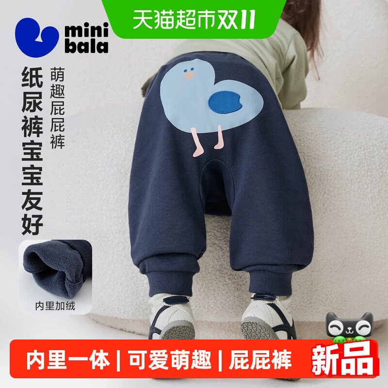 MiniBala迷你可爱萌趣幼儿裤