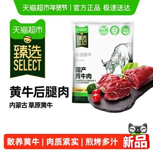 内蒙古黄牛肉牛腱子肉新鲜现杀牛腿肉正宗健身低脂草饲生牛肉
