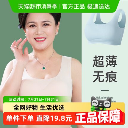拉夏莉亚中老年妈妈内衣无钢圈文胸无痕运动背心薄款妈妈胸罩夏季