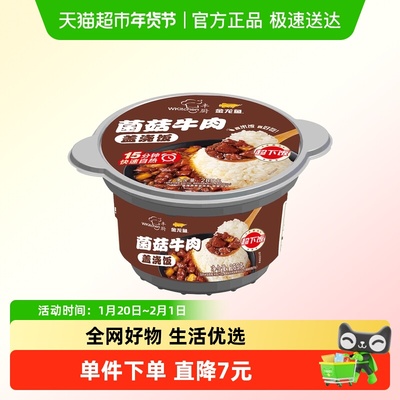 金龙鱼方便食品285g菌菇牛肉